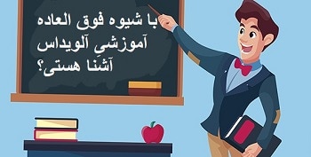 معلم خصوصی